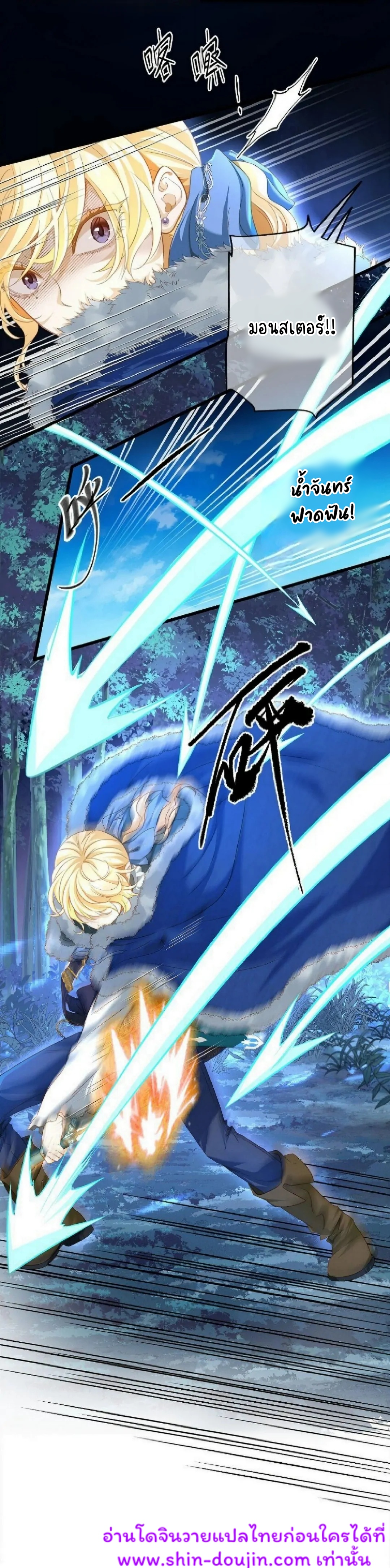 i was reborn as his highness the prince’s little evil dragon EP 7